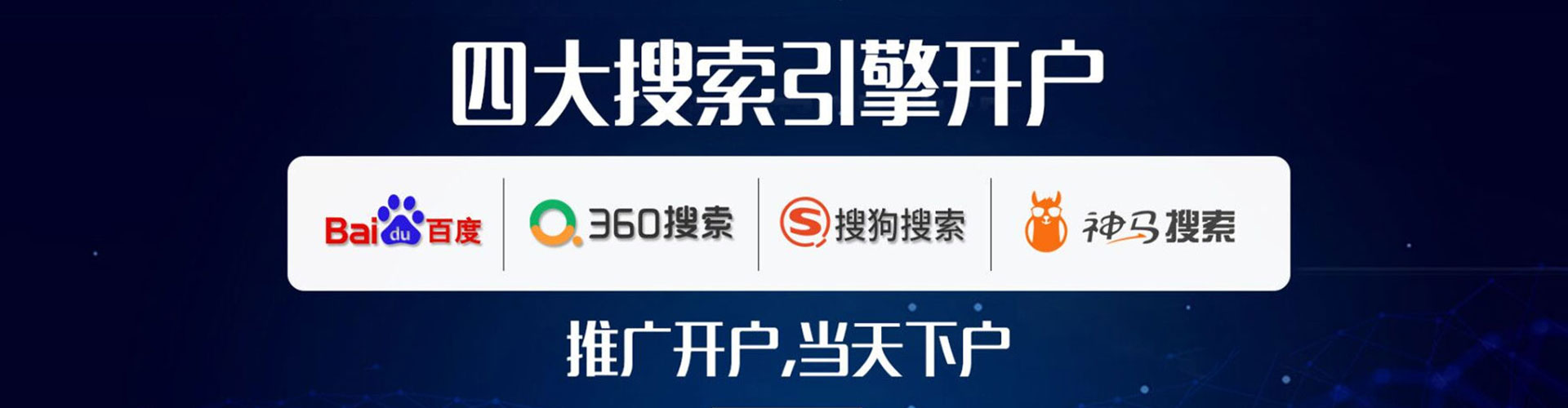 土默特左旗百度推广